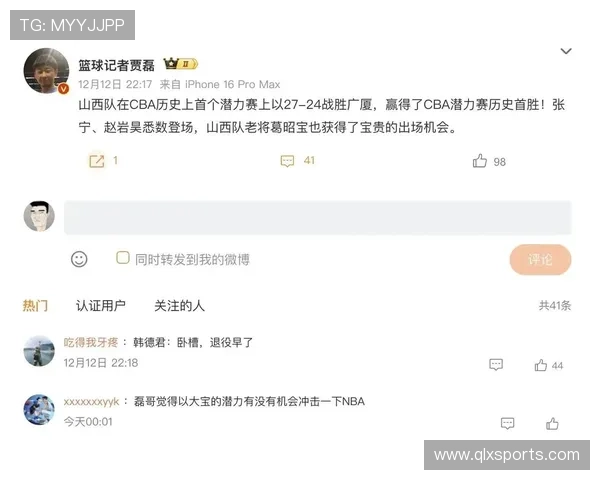 媒体人解析CBA潜力赛弃权规则对球队赛季成绩的影响